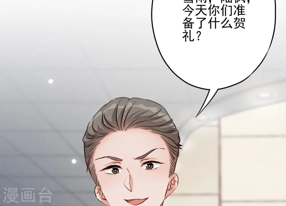 最豪赘婿 龙王殿漫画,第3话 狼子野心1图