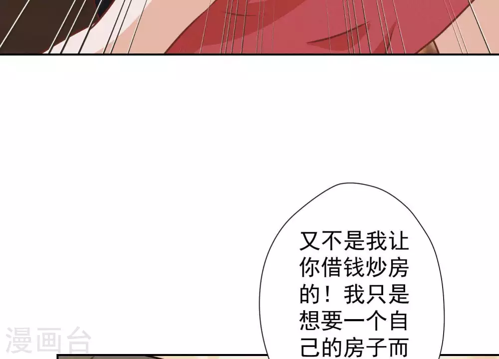 最豪赘婿 龙王殿漫画,第28话 廉价的怜悯2图