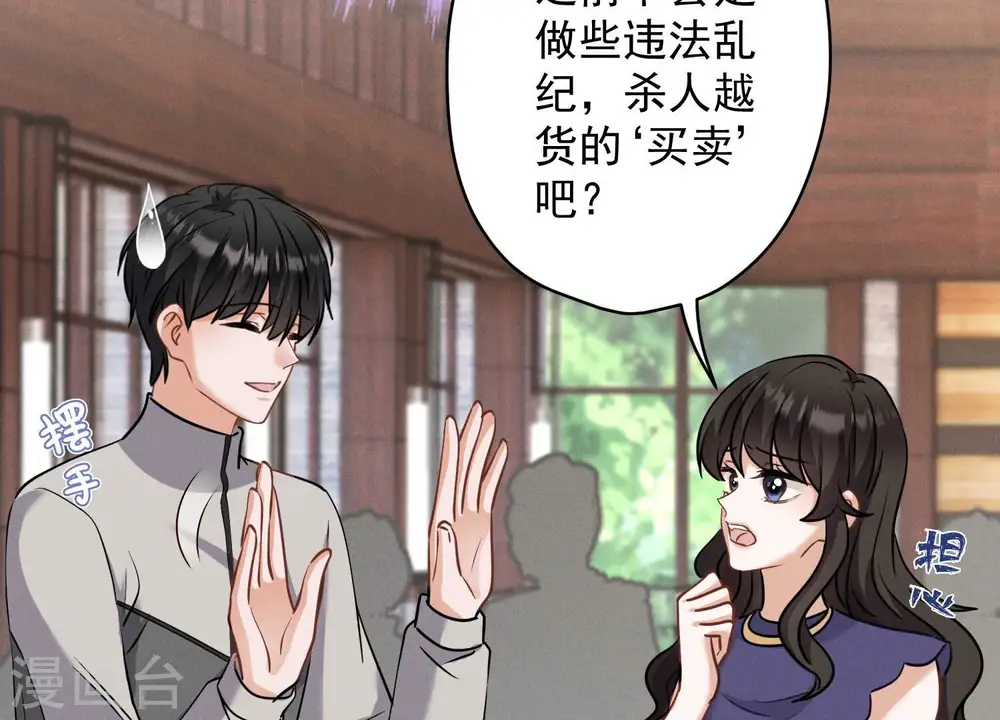 最豪赘婿 龙王殿漫画,第175话 棒打鸳鸯2图