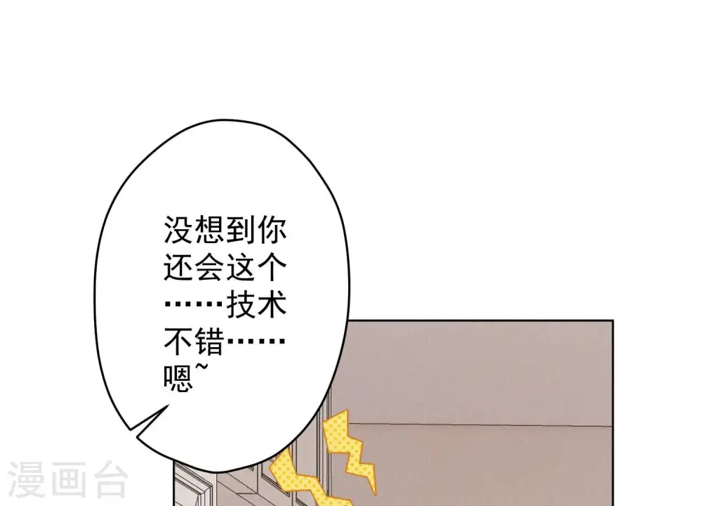 最豪赘婿 龙王殿漫画,第186话 女人的禁忌1图