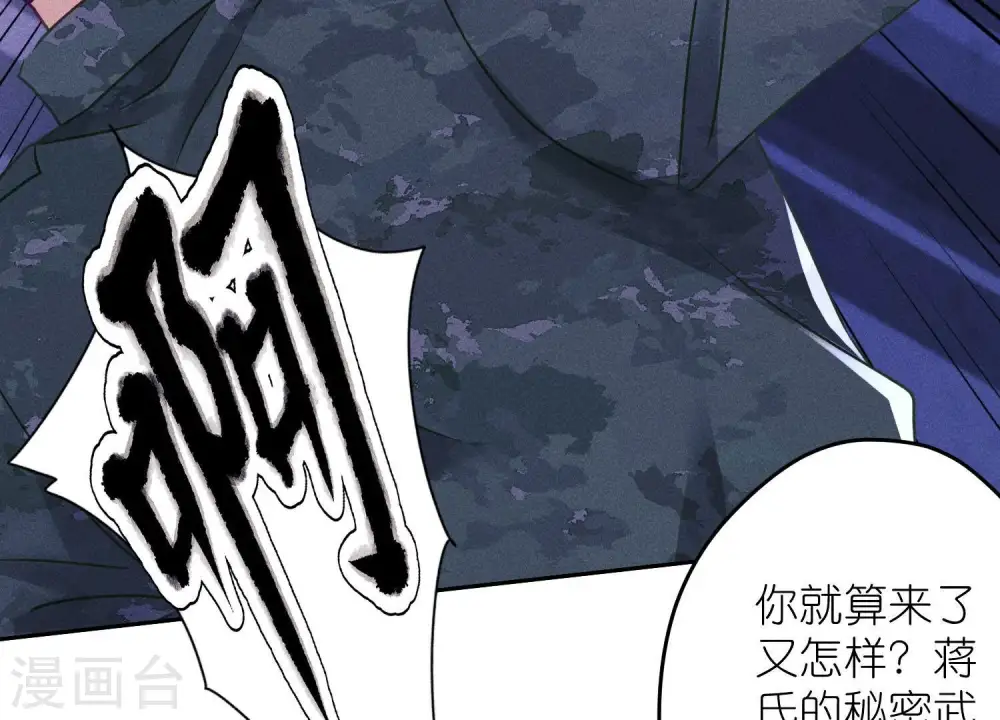 最豪赘婿 龙王殿漫画,第256话 团聚2图