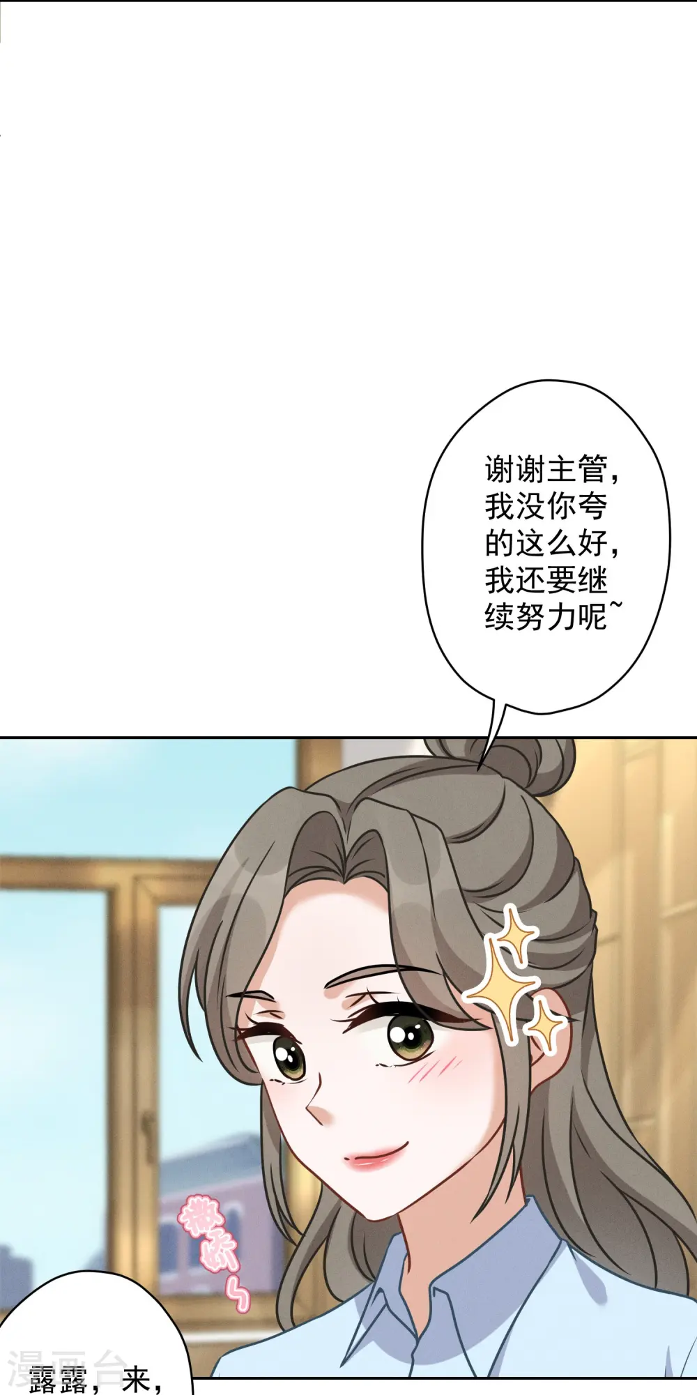 最豪赘婿 龙王殿漫画,第143话 枪打出头鸟1图
