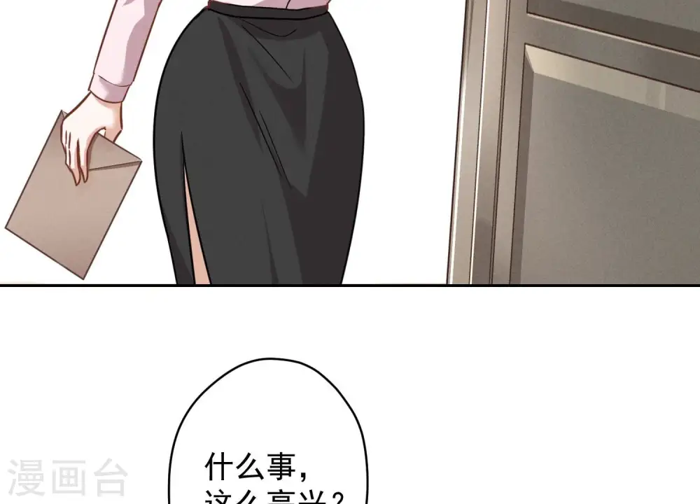 最豪赘婿 龙王殿漫画,第142话 上司的秘密1图