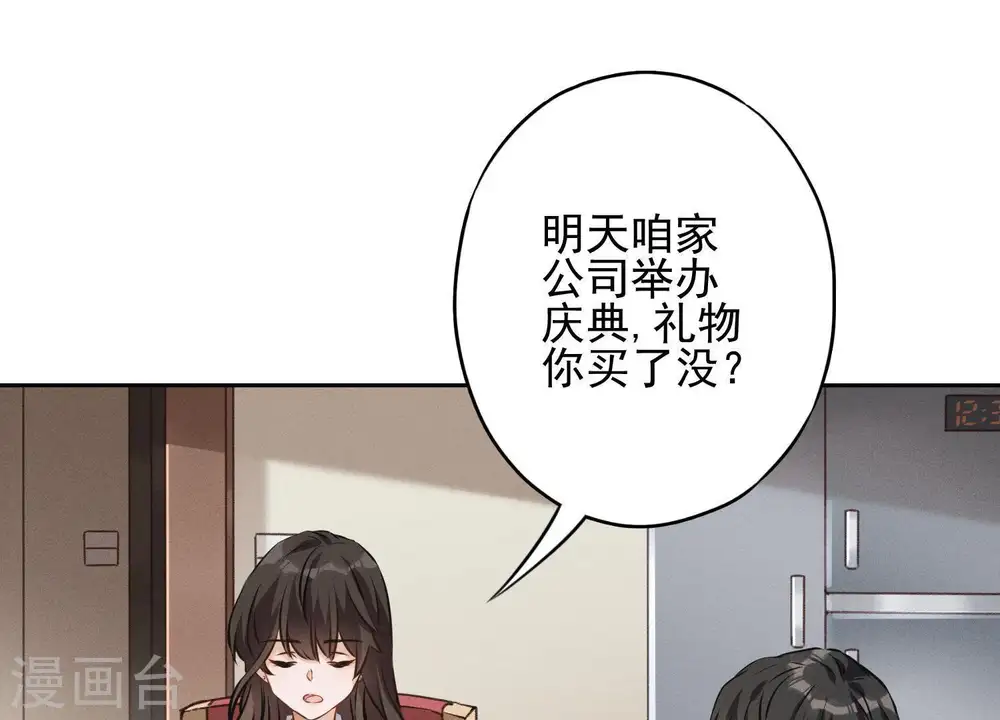 最豪赘婿 龙王殿漫画,第3话 狼子野心1图