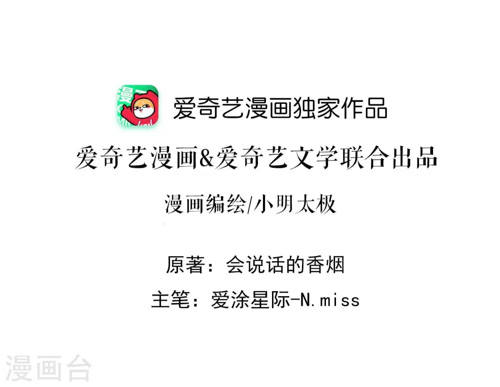 最豪赘婿 龙王殿漫画,第148话 完美男神在身边2图