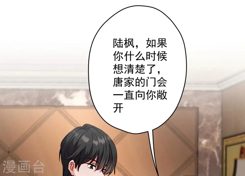 最豪赘婿 龙王殿漫画,第179话 不能说的秘密1图