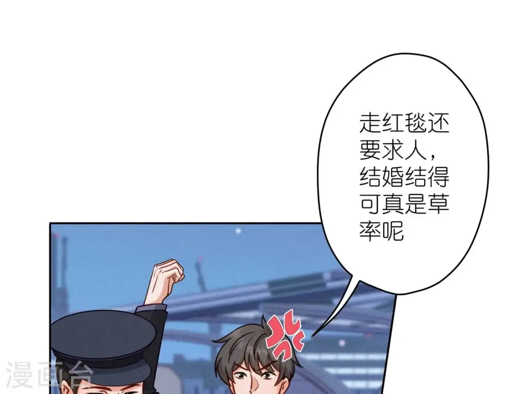 最豪赘婿 龙王殿漫画,第201话 海后闺蜜1图