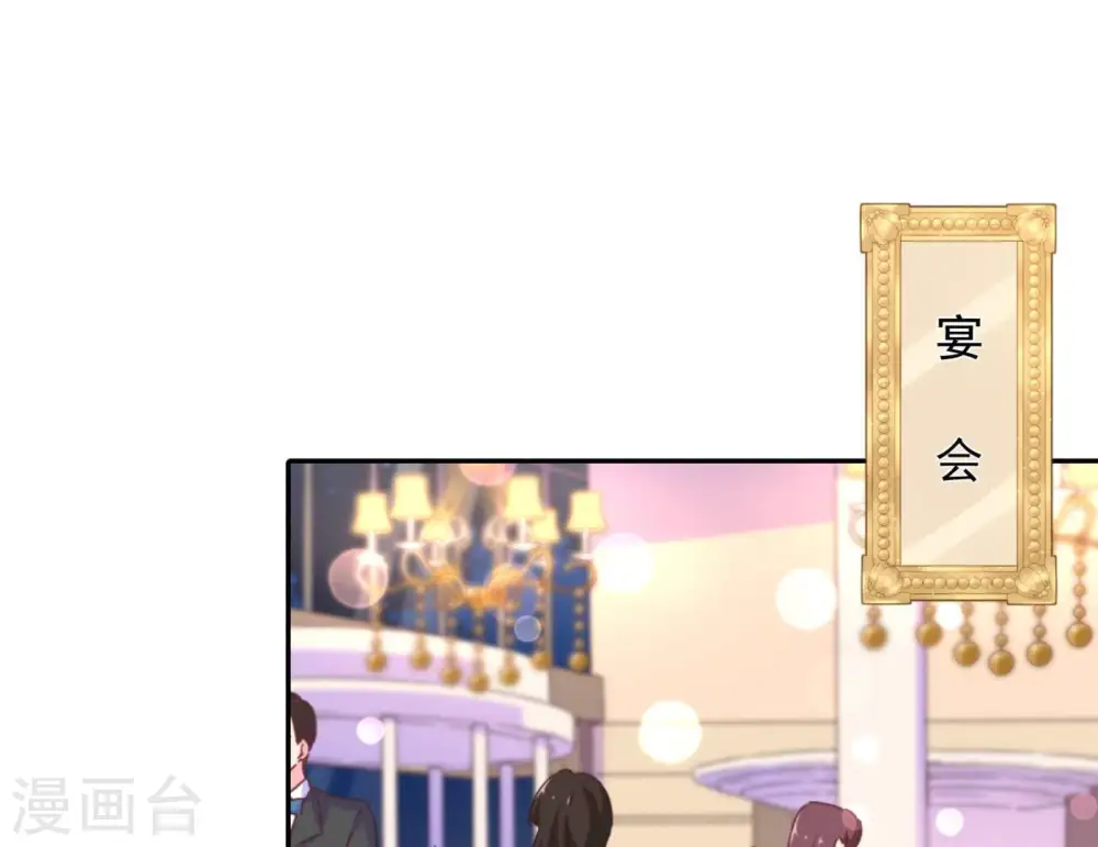 最豪赘婿 龙王殿漫画,第14话 虚荣的情侣1图