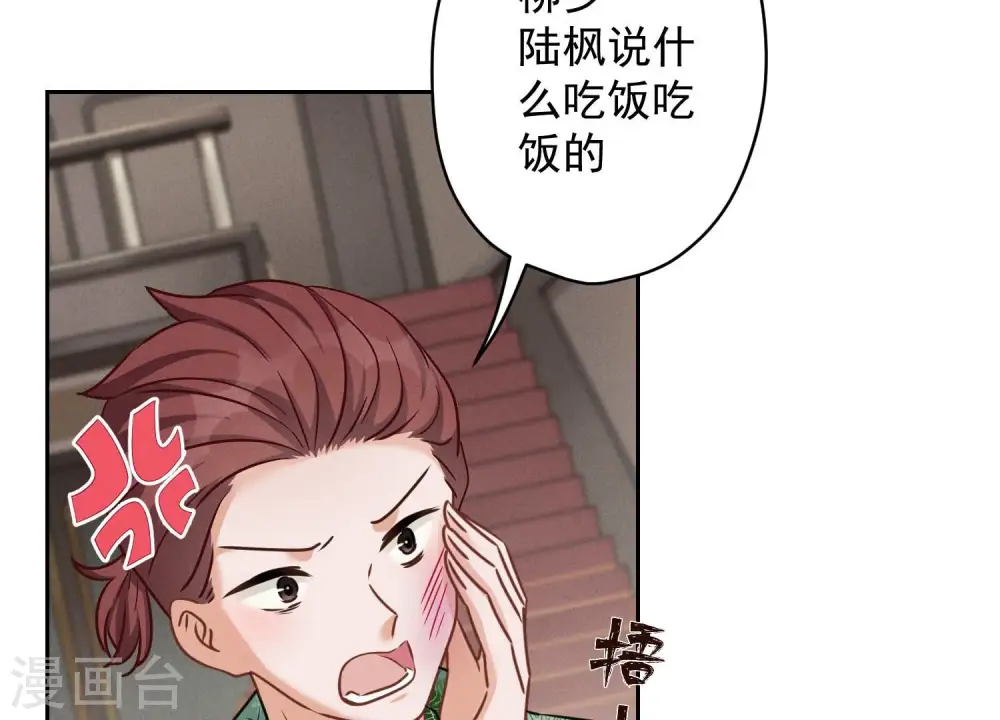 最豪赘婿 龙王殿漫画,第154话 我看着很善良吗？2图