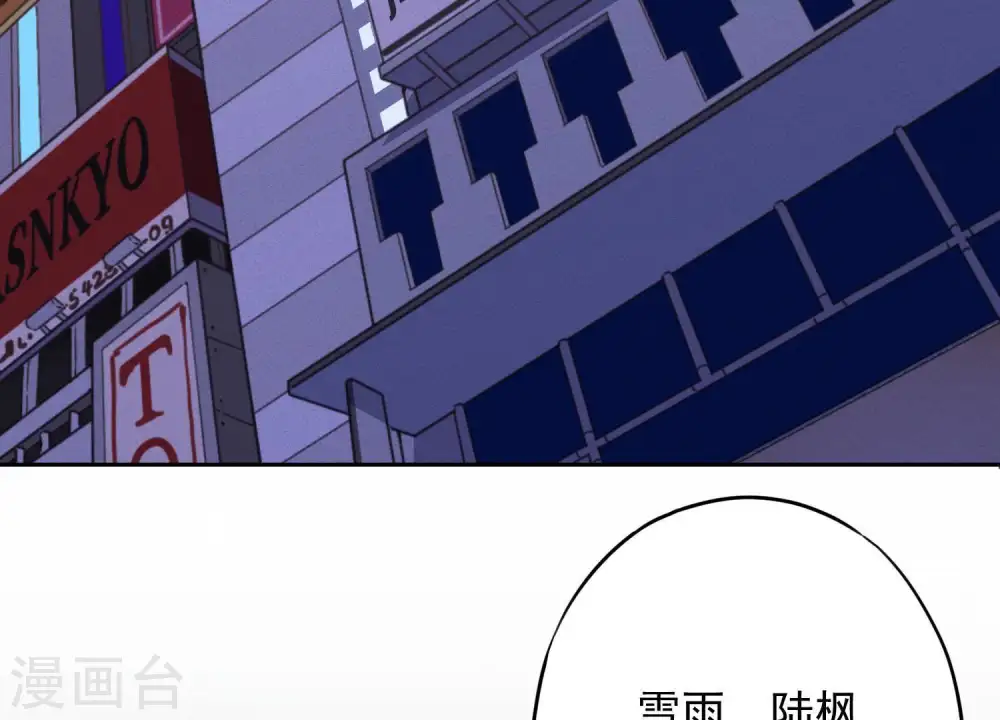 最豪赘婿 龙王殿漫画,第3话 狼子野心2图