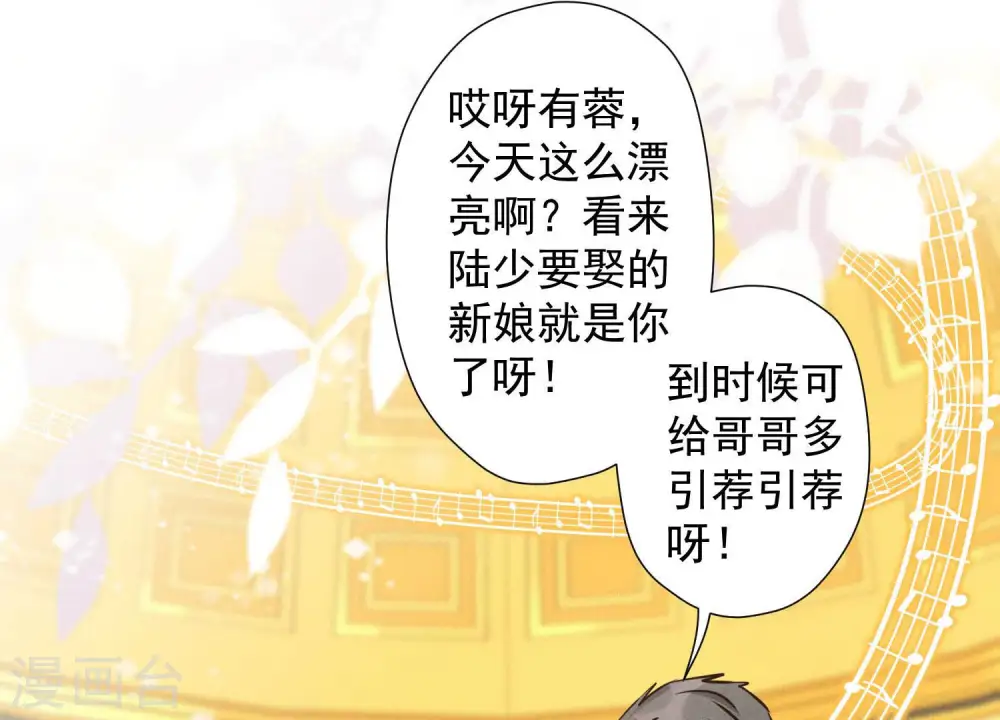 最豪赘婿 龙王殿漫画,第40话 阔少爱上了人妻？1图