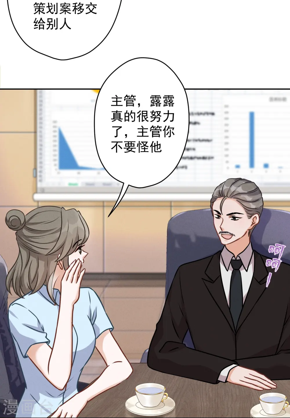最豪赘婿 龙王殿漫画,第143话 枪打出头鸟1图