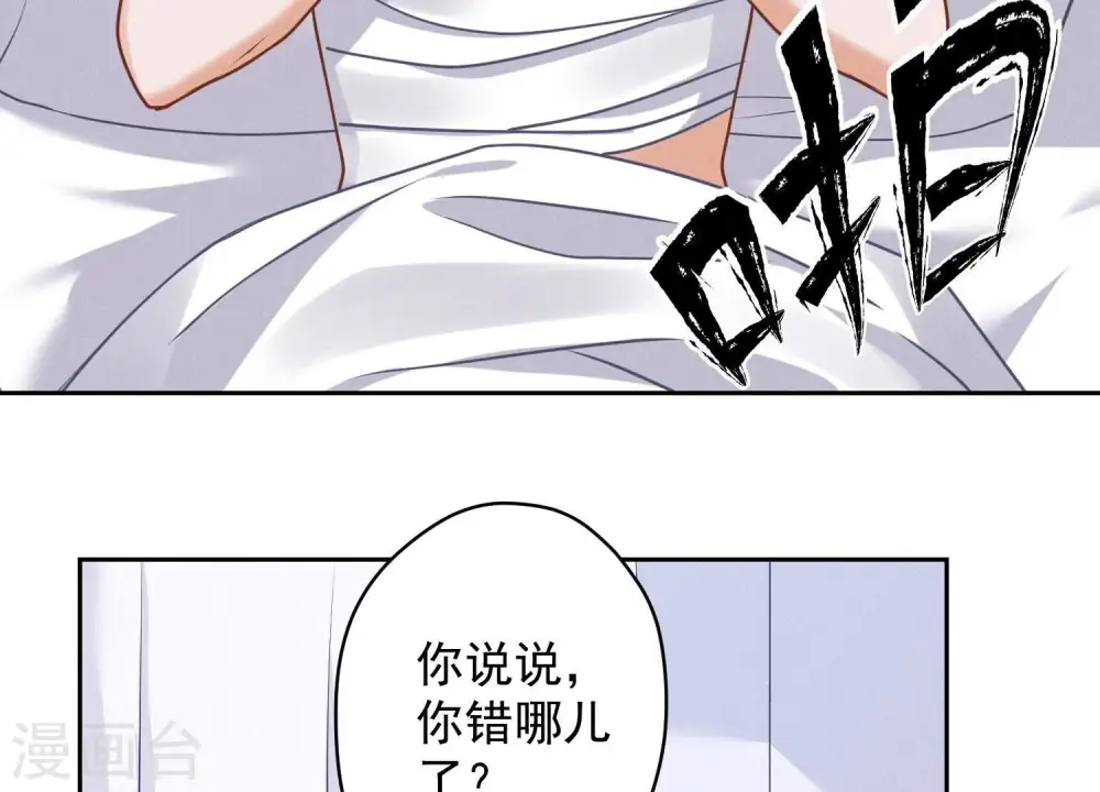 最豪赘婿 龙王殿漫画,第158话 老婆大人请饶命1图