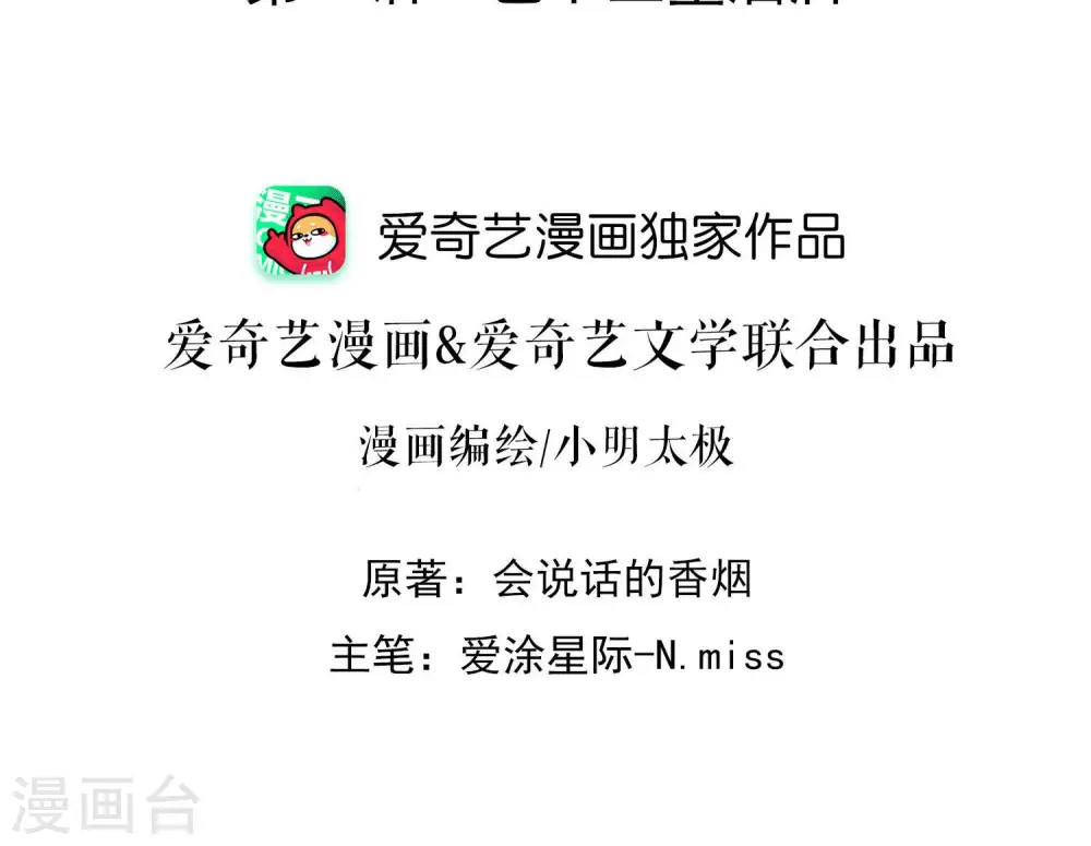 最豪赘婿 龙王殿漫画,第42话 包下五星酒店2图