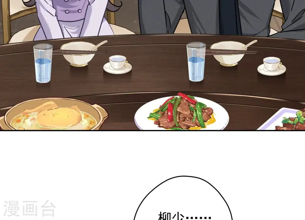 最豪赘婿 龙王殿漫画,第154话 我看着很善良吗？1图