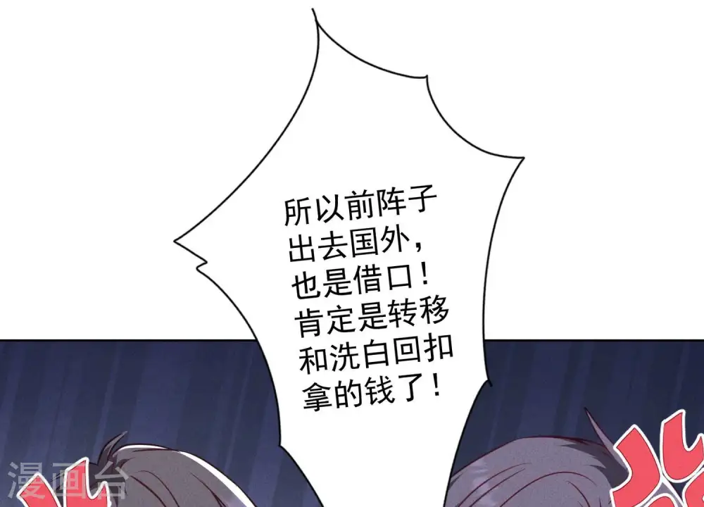 最豪赘婿 龙王殿漫画,第184话 清理门户1图
