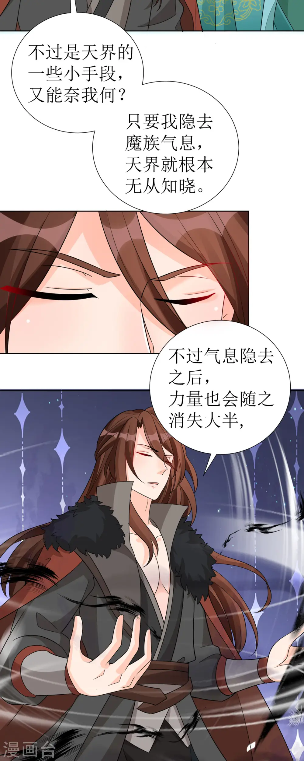 萌宝医仙三岁半漫画,第41话 金鳞城1图