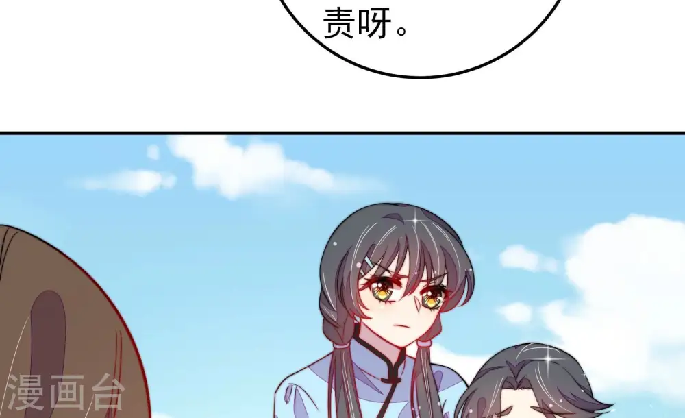 少帅每天都在吃醋漫画,第226话 强娶2图