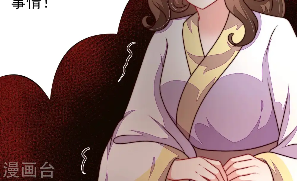少帅每天都在吃醋漫画,第346话 杀手锏2图