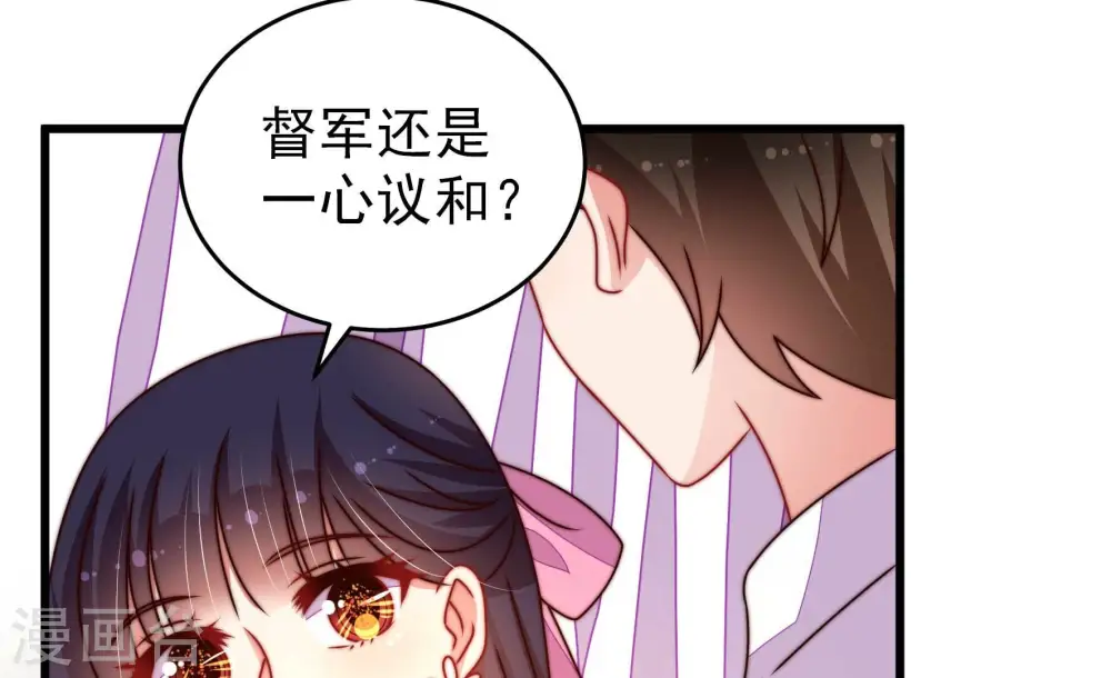 少帅每天都在吃醋漫画,第277话 阴影1图