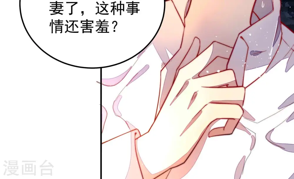 少帅每天都在吃醋漫画,第220话 某人吃醋了2图