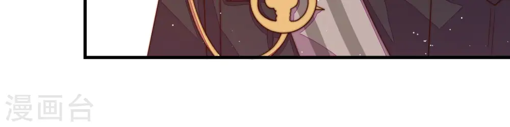 少帅每天都在吃醋漫画,第165话 挑拨1图