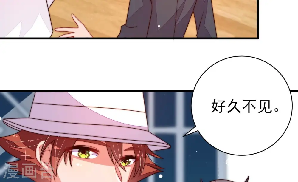 少帅每天都在吃醋漫画,第209话 好久不见1图