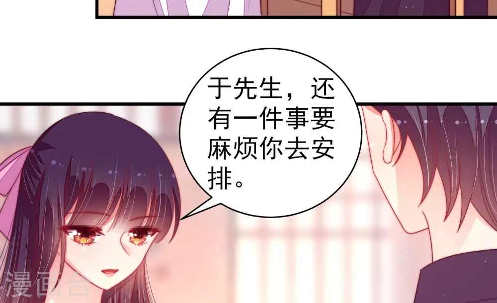 少帅每天都在吃醋漫画,第173话 铺张2图