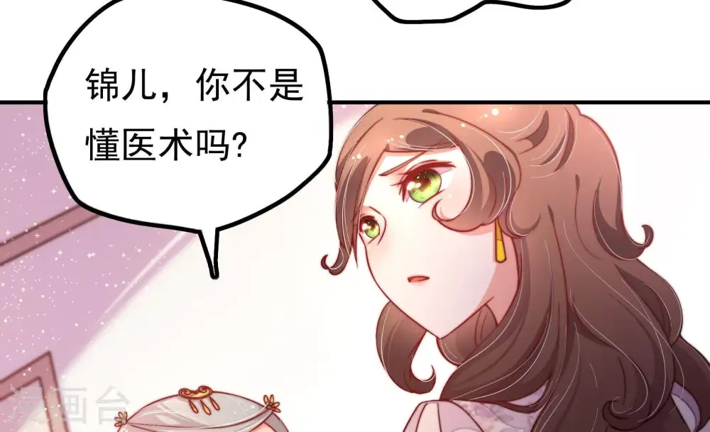 少帅每天都在吃醋百度云漫画,第21话 你倒自在1图
