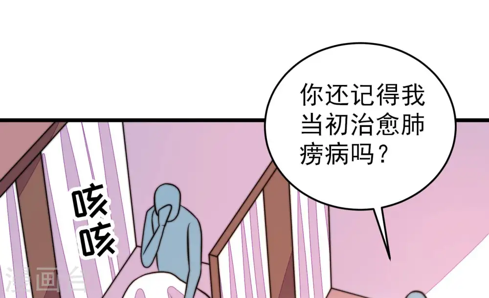 少帅每天都在吃醋动漫吻戏片段漫画,第254话 目标2图