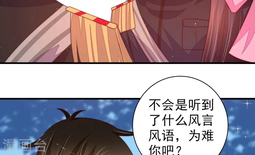少帅每天都在吃醋漫画,第229话 纷争1图