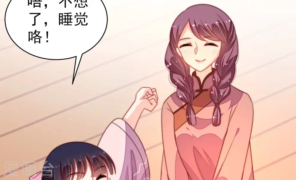 少帅每天都在吃醋漫画,第197话 诅咒（下）2图