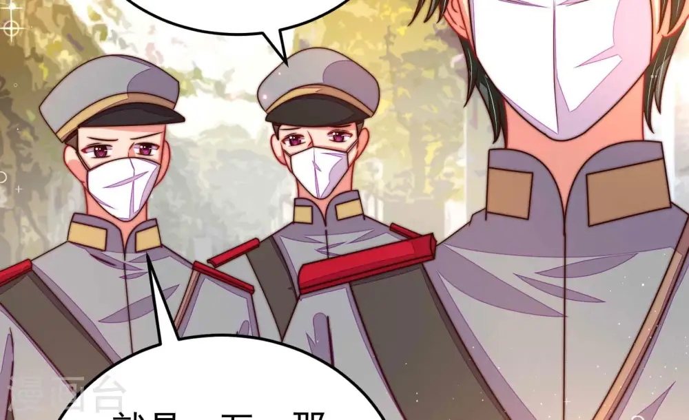 少帅每天都在吃醋漫画,第320话 妙手回春2图
