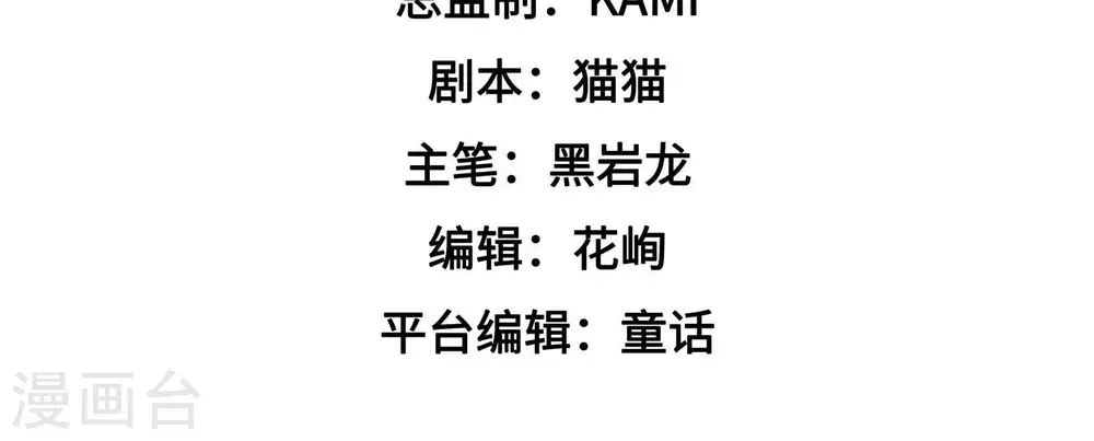少帅每天都在吃醋2漫画免费下拉式漫画,第74话 婚姻大事2图