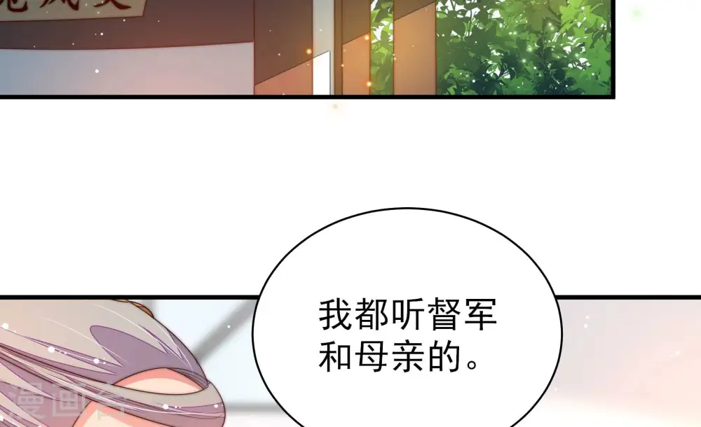 少帅每天都在吃醋第一章漫画,第196话 诅咒（上）2图