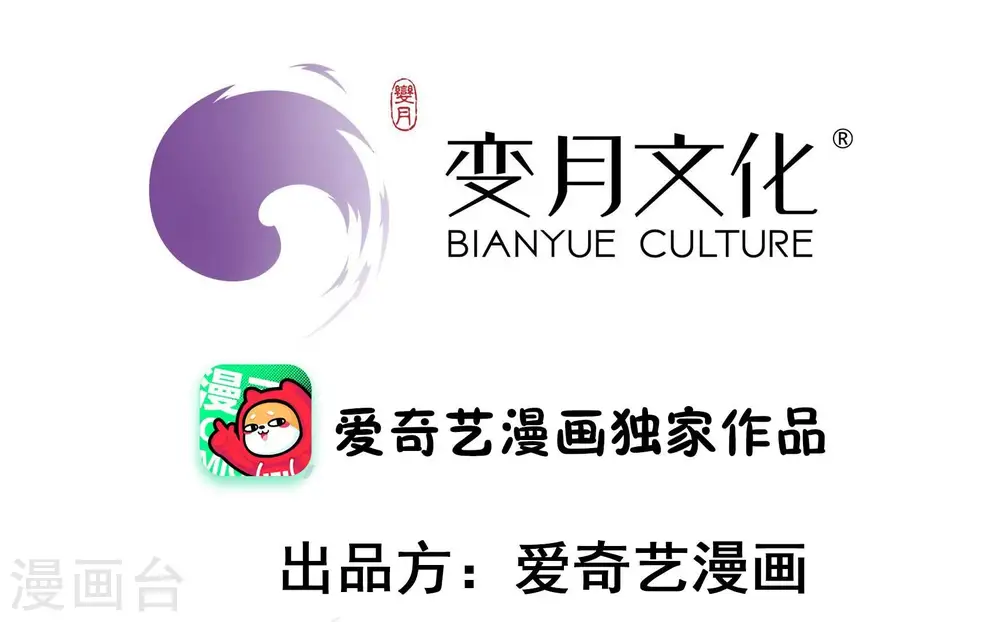 少帅每天都在吃醋百度云漫画,第367话 开业1图