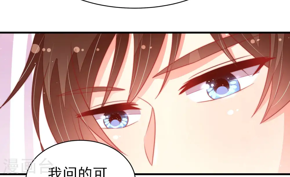 少帅每天都在吃醋漫画,第152话 浓情蜜意2图