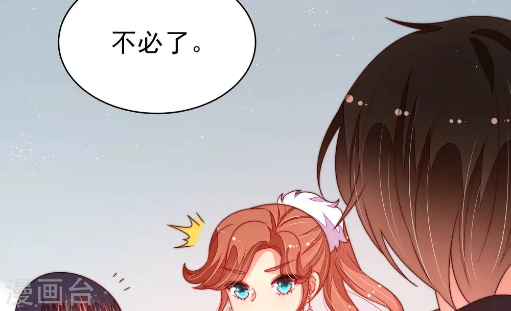 少帅每天都在吃醋漫画,第165话 挑拨1图