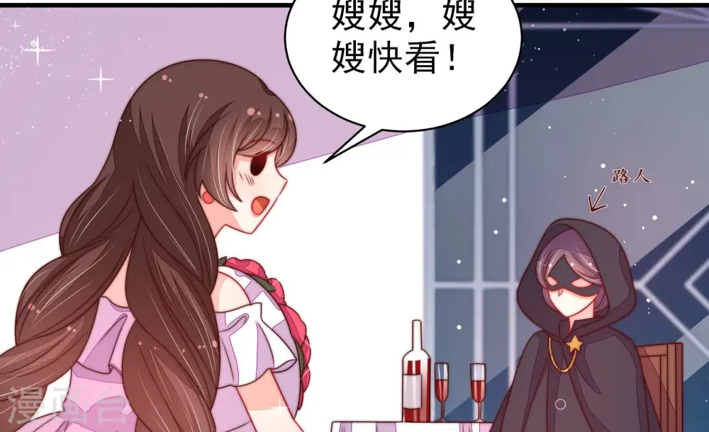 少帅每天都在吃醋漫画,第210话 失踪2图