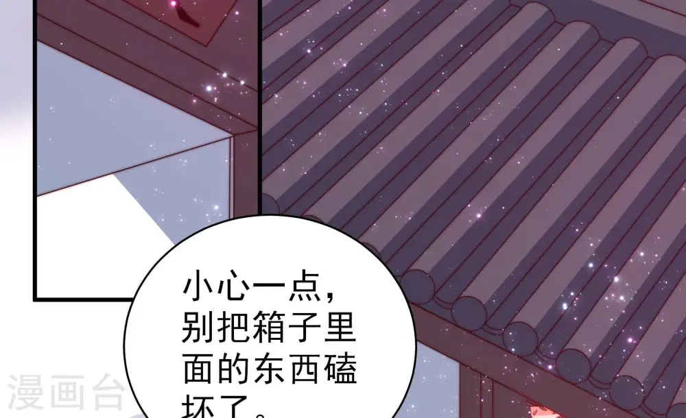 少帅每天都在吃醋漫画,第139话 有困难找我2图