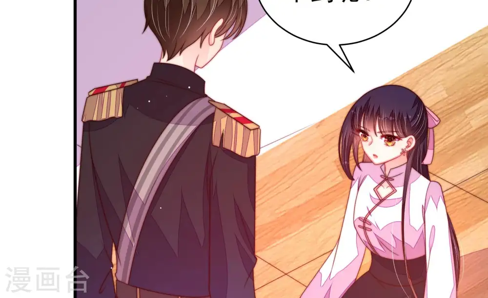 少帅每天都在吃醋漫画,第234话 信件2图