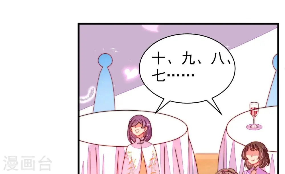 少帅每天都在吃醋漫画,第210话 失踪1图