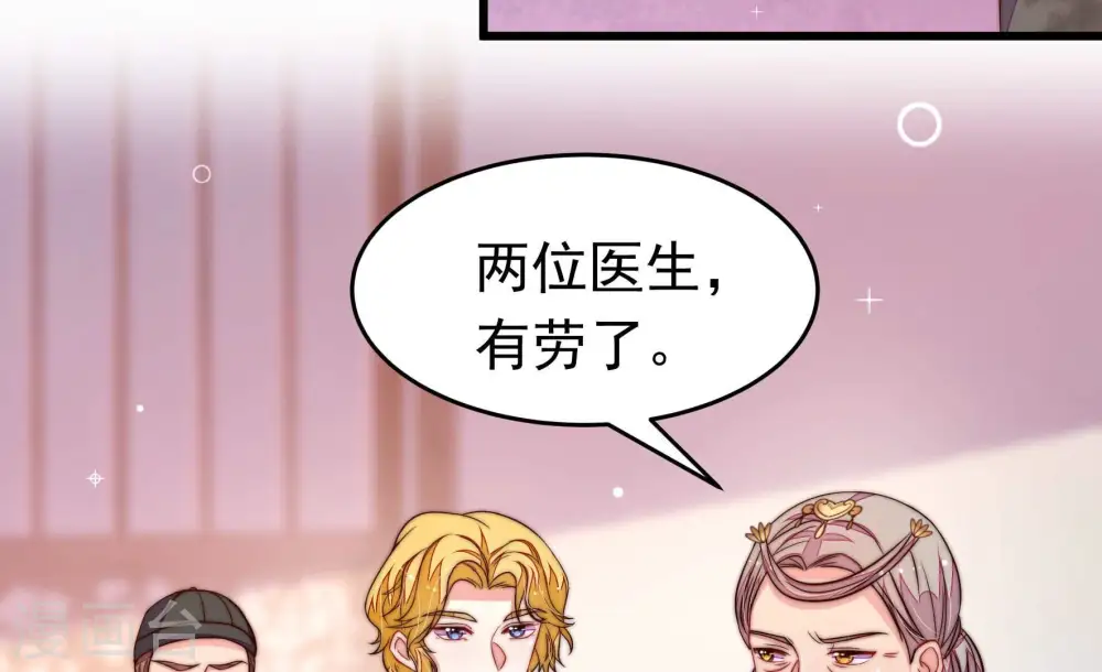 少帅每天都在吃醋漫画,第348话 失势2图