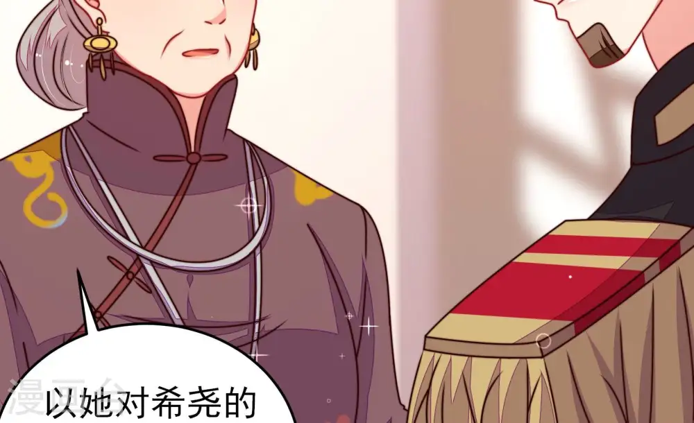 少帅每天都在吃醋漫画,第301话 冲喜1图