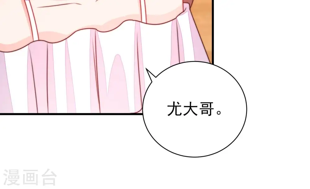 少帅每天都在吃醋漫画,第209话 好久不见1图