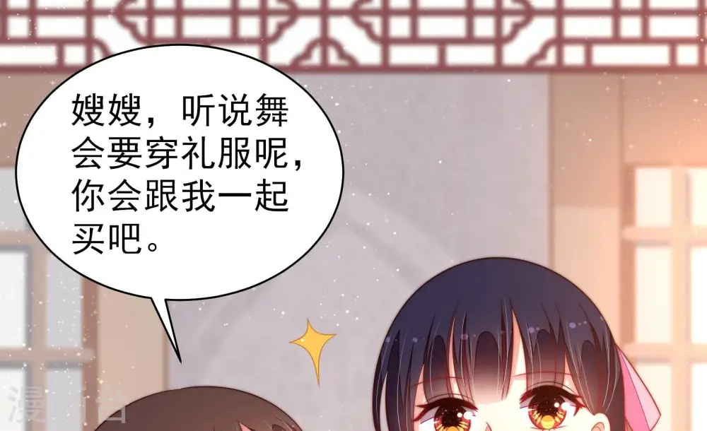 少帅每天都在吃醋百度云漫画,第196话 诅咒（上）1图