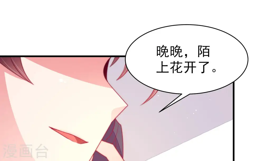 少帅每天都在吃醋百度云漫画,第169话 想不到2图