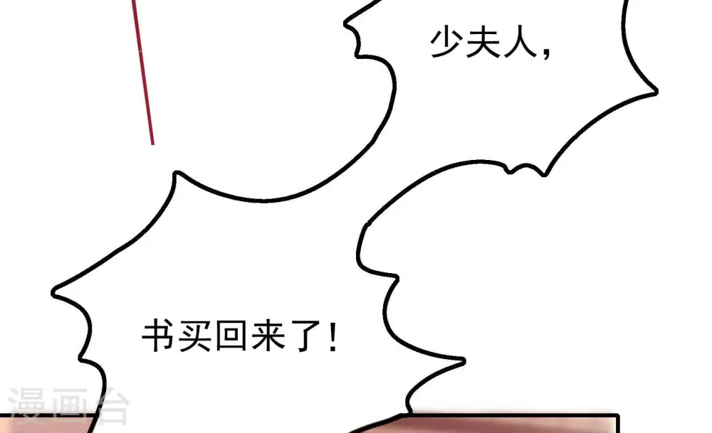 少帅每天都在吃醋漫画全集漫画,第17话 失眠1图