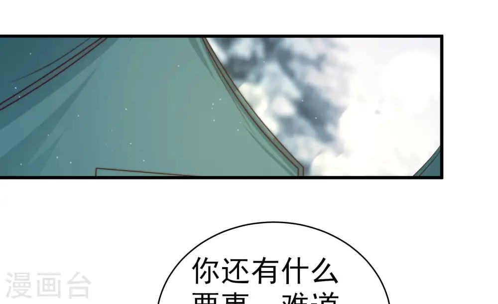 少帅每天都在吃醋漫画,第153话 试药1图
