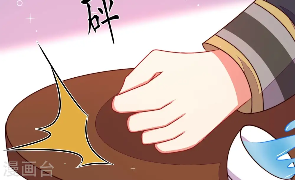 少帅每天都在吃醋漫画,第301话 冲喜1图